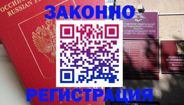 миграционный учет в Буинске