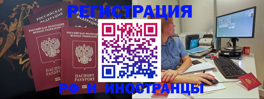 прописка в квартире в Буинске