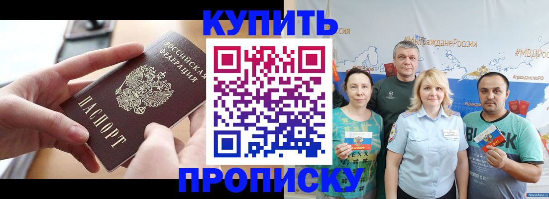 временная регистрация в квартире в Буинске