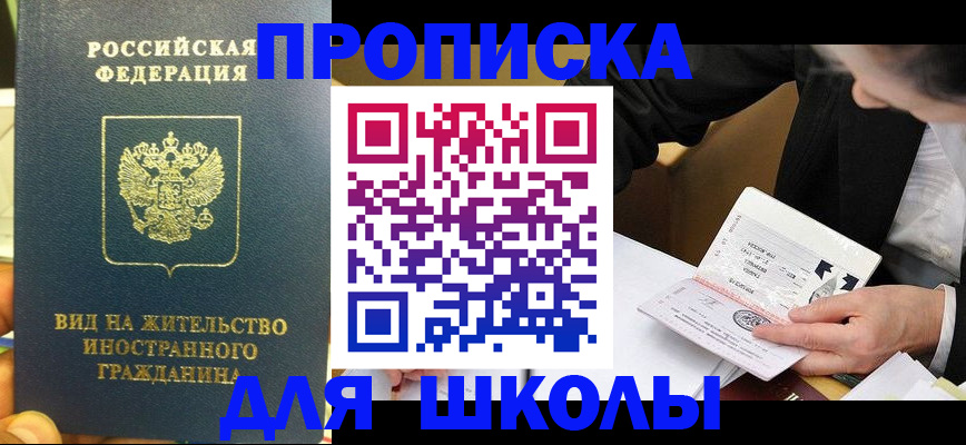 прописка для военкомата в Буинске