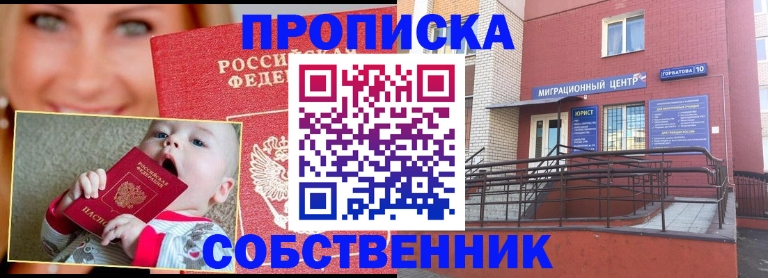 прописка иностранных граждан в Буинске