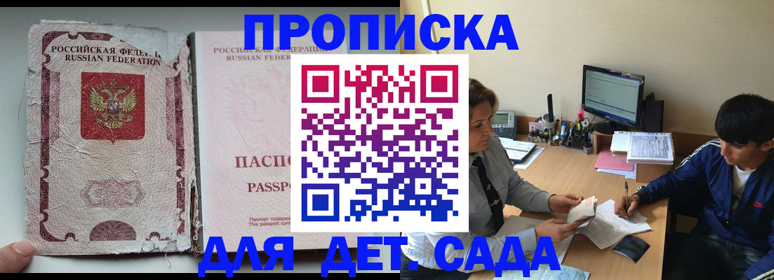 прописка для кредита в Буинске